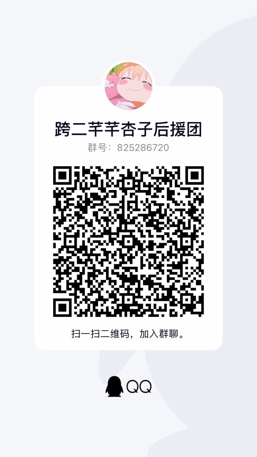 跨二巴卡尔小团体招人了10