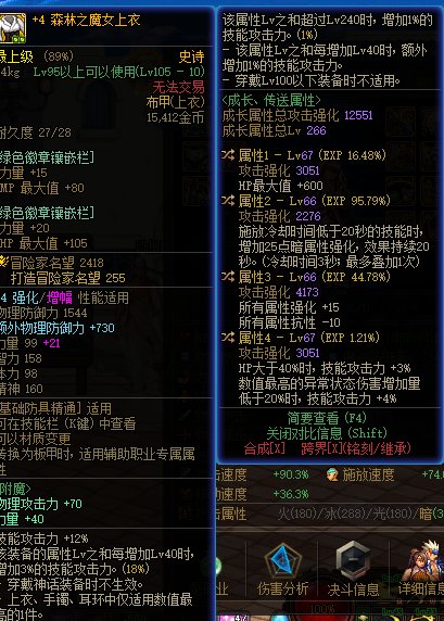 剑魂攻速直伤不走空血2