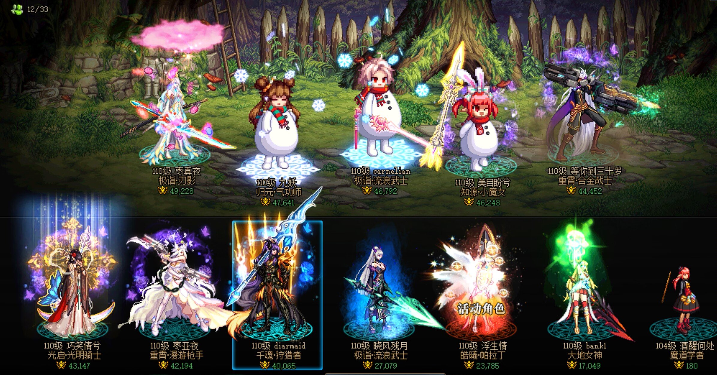 跨一魔界人的天下招人2