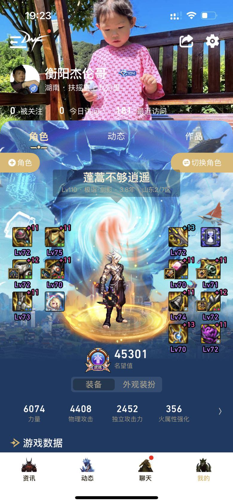 跨6有没有小团体啊2