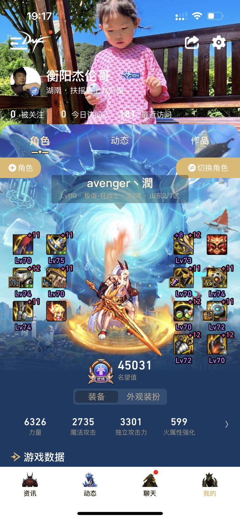 跨6有没有小团体啊4