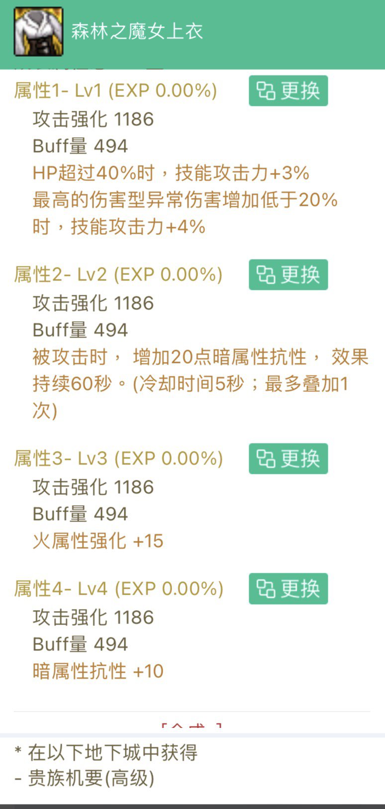 刃影装备搭配该怎么选呢2