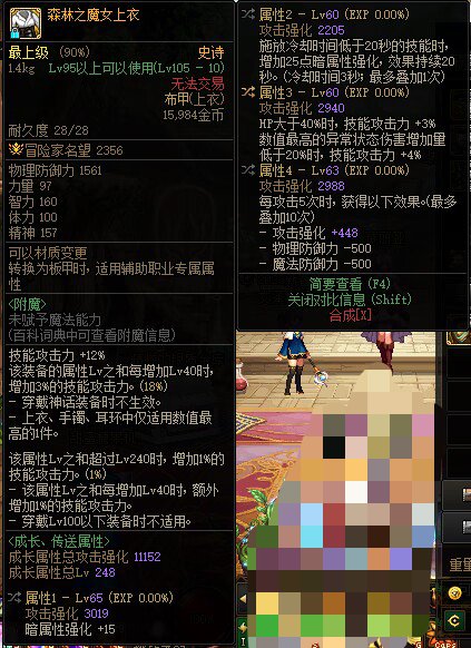 所有职业都可以带任何属强吗1