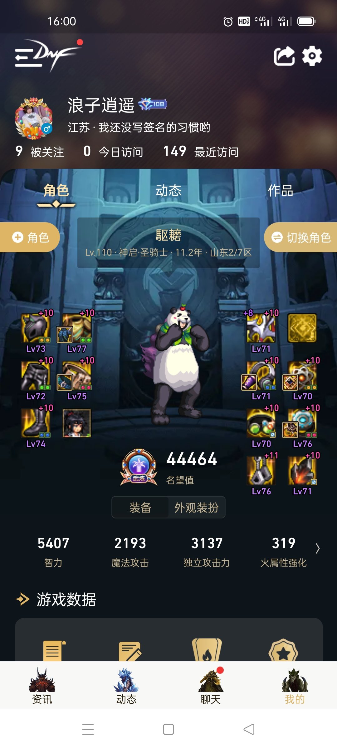 基础精通请指点迷津1