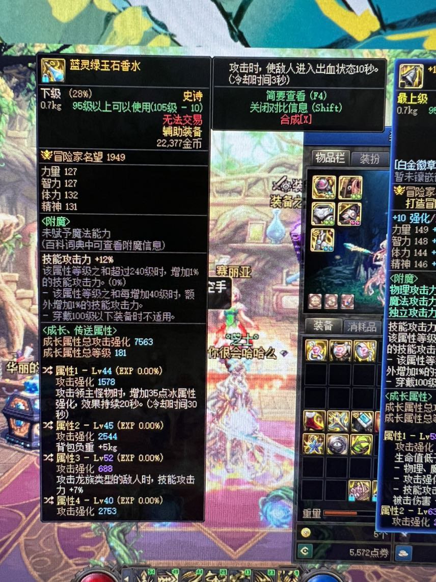 请问，这个把2词条换成领主出血20%伤害，可以平替品级左么？1