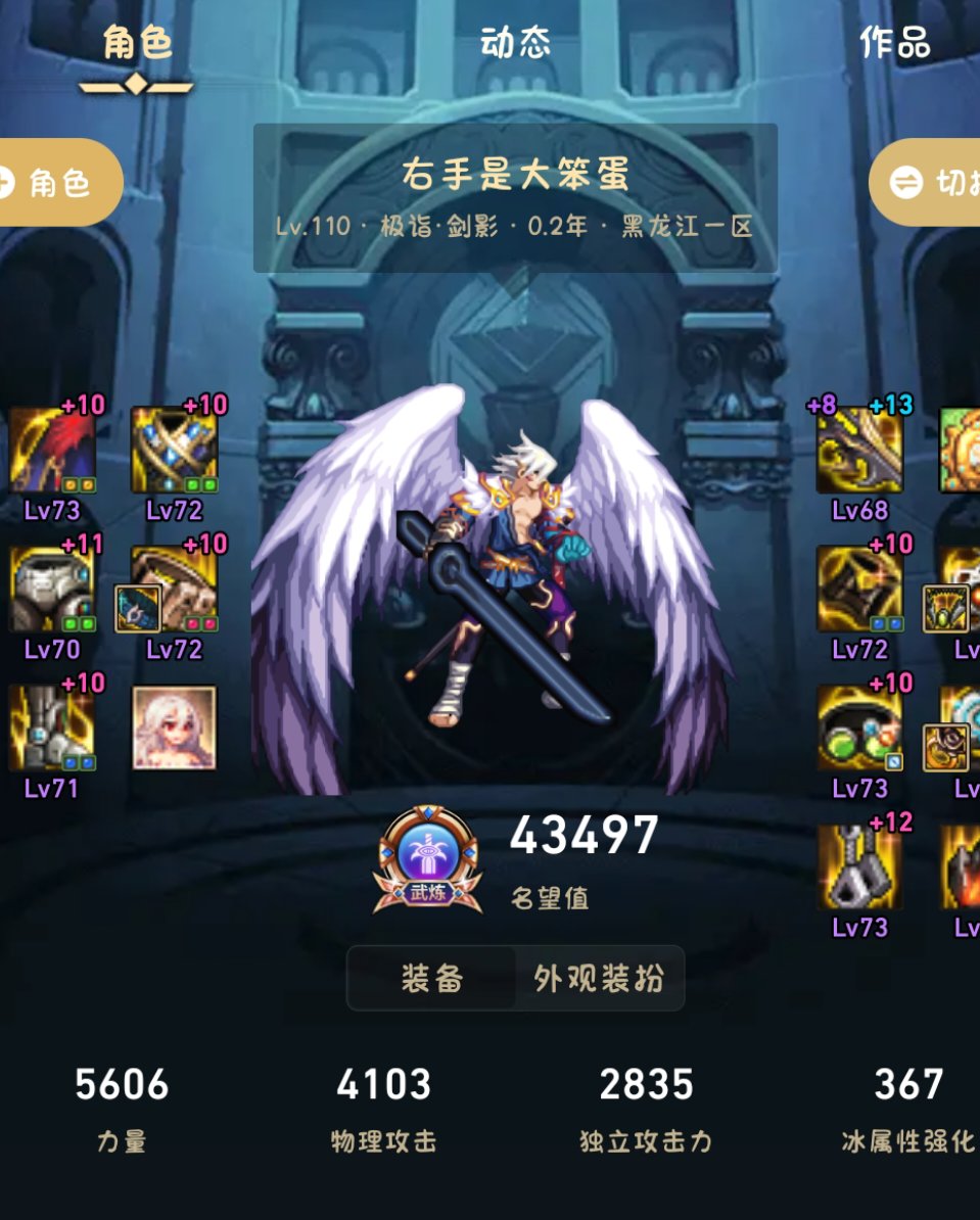 问一下大佬我的伤害正常嘛，本人制式冰晶剑影1