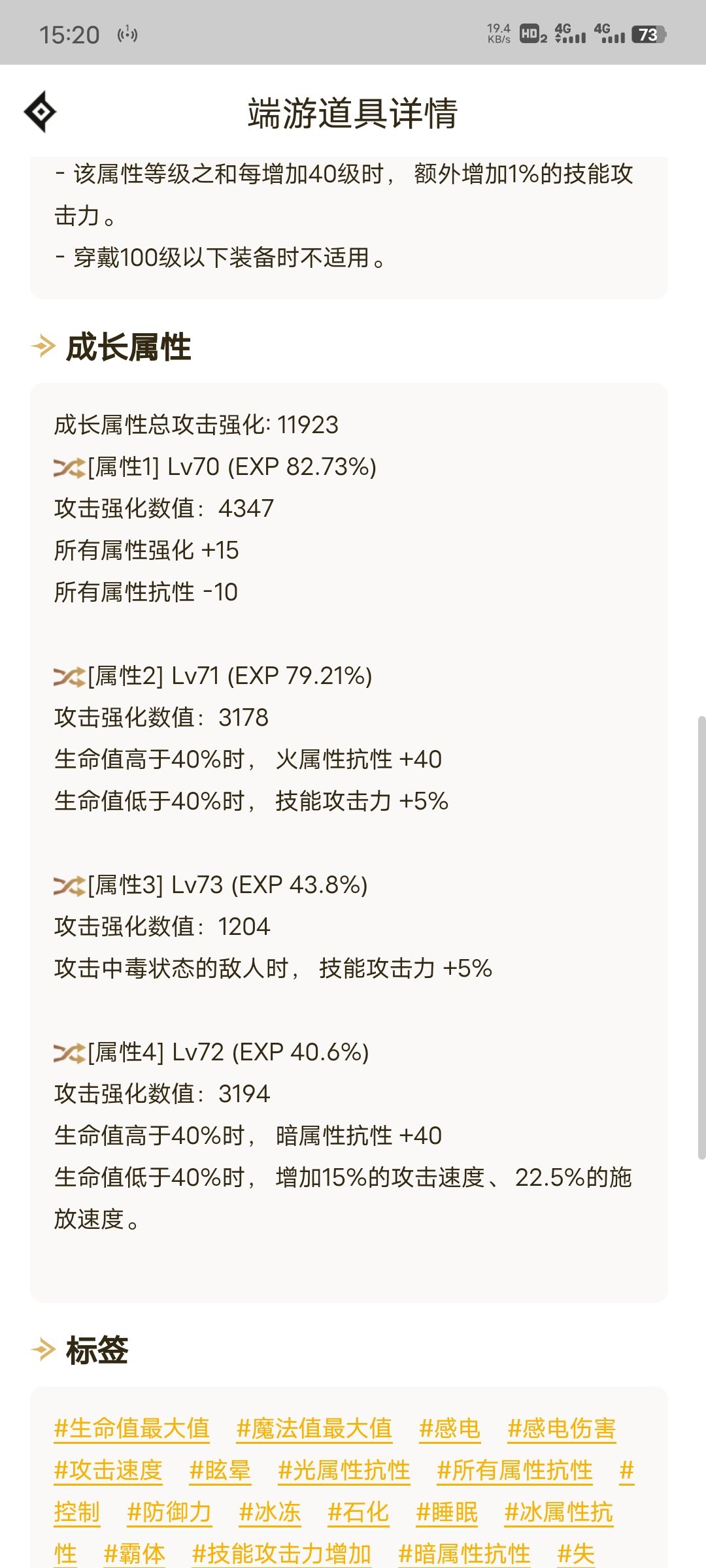 邪龙刀搭配3