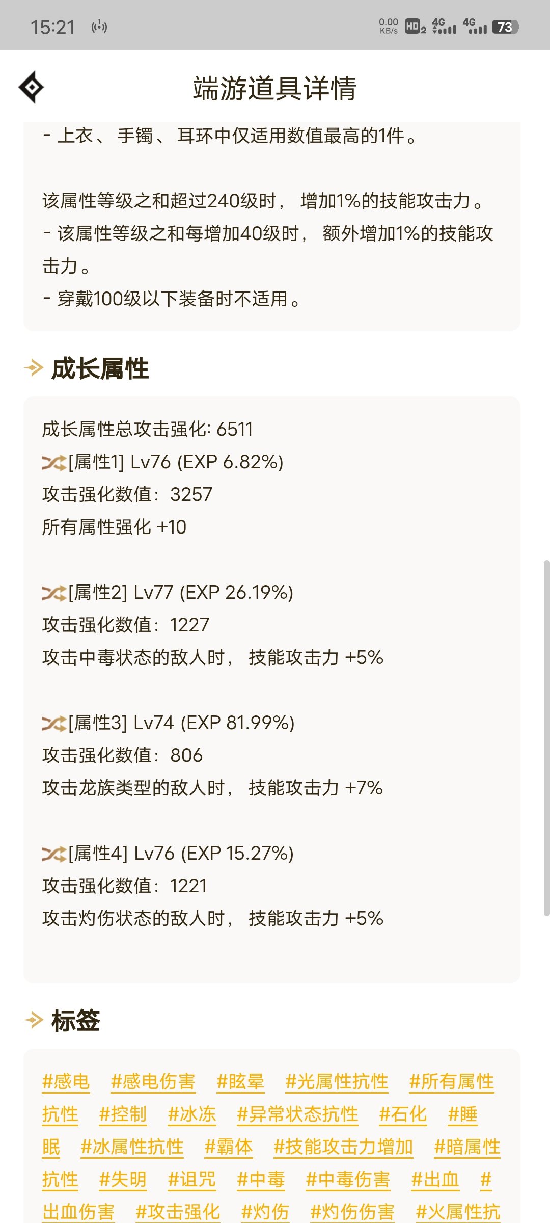 邪龙刀搭配2