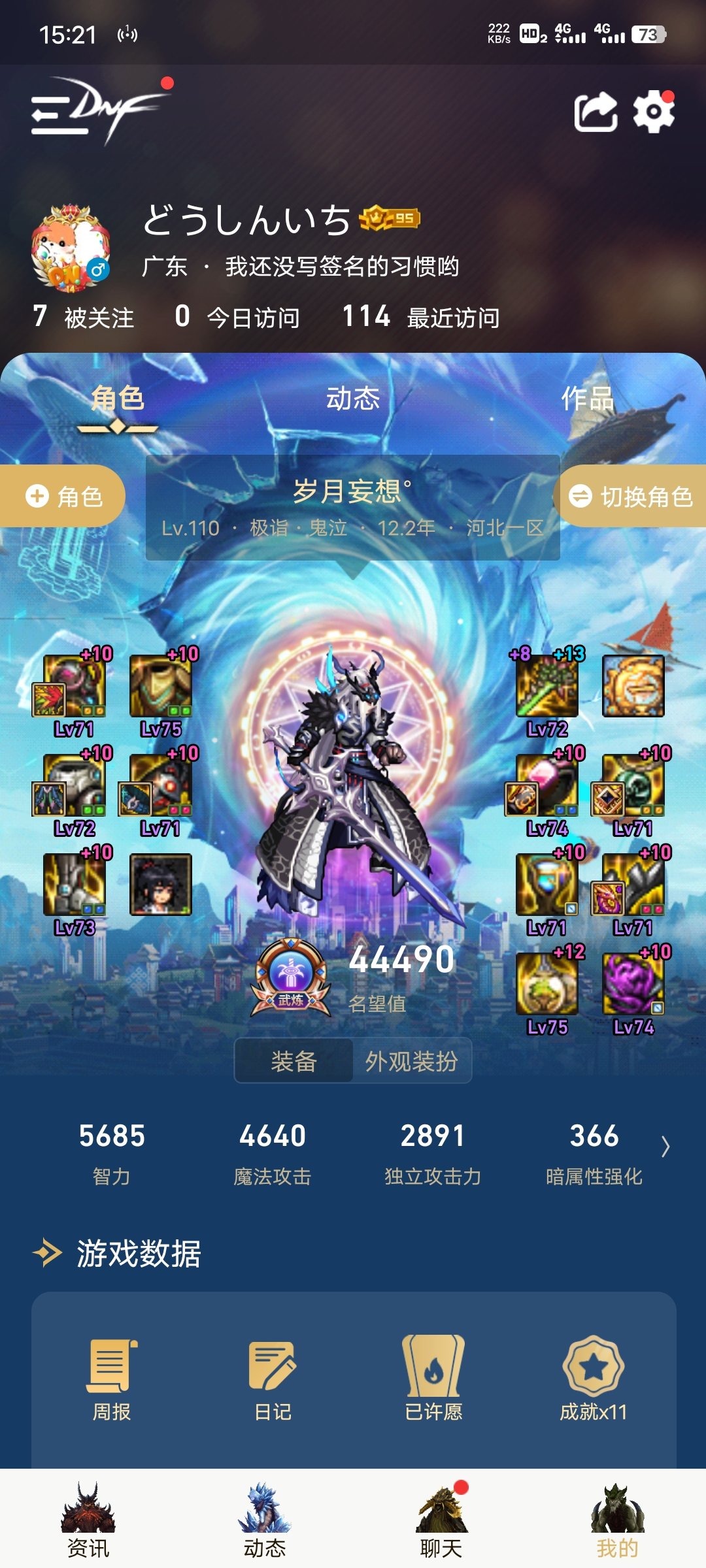 邪龙刀搭配1