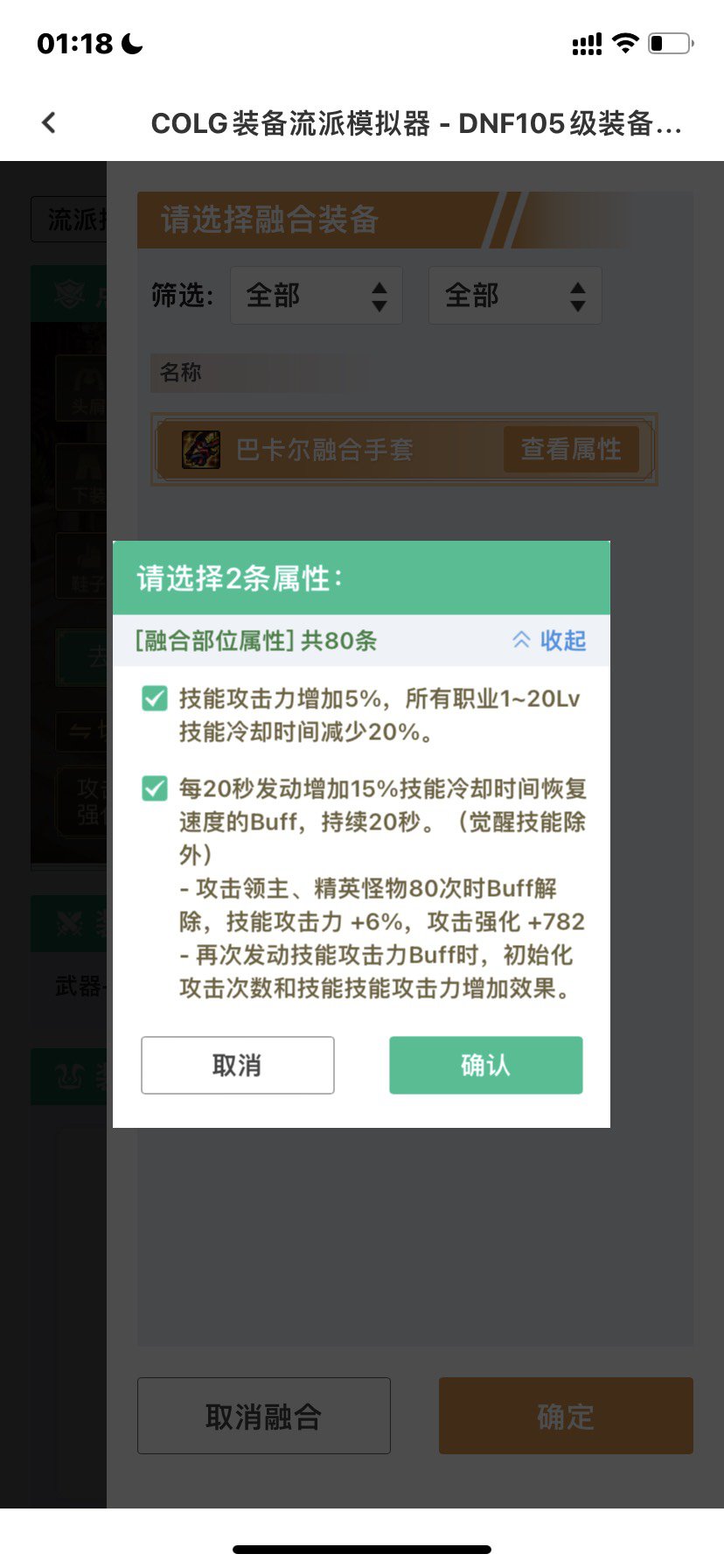 CP花们，你们武器贴膜属性怎么选的1