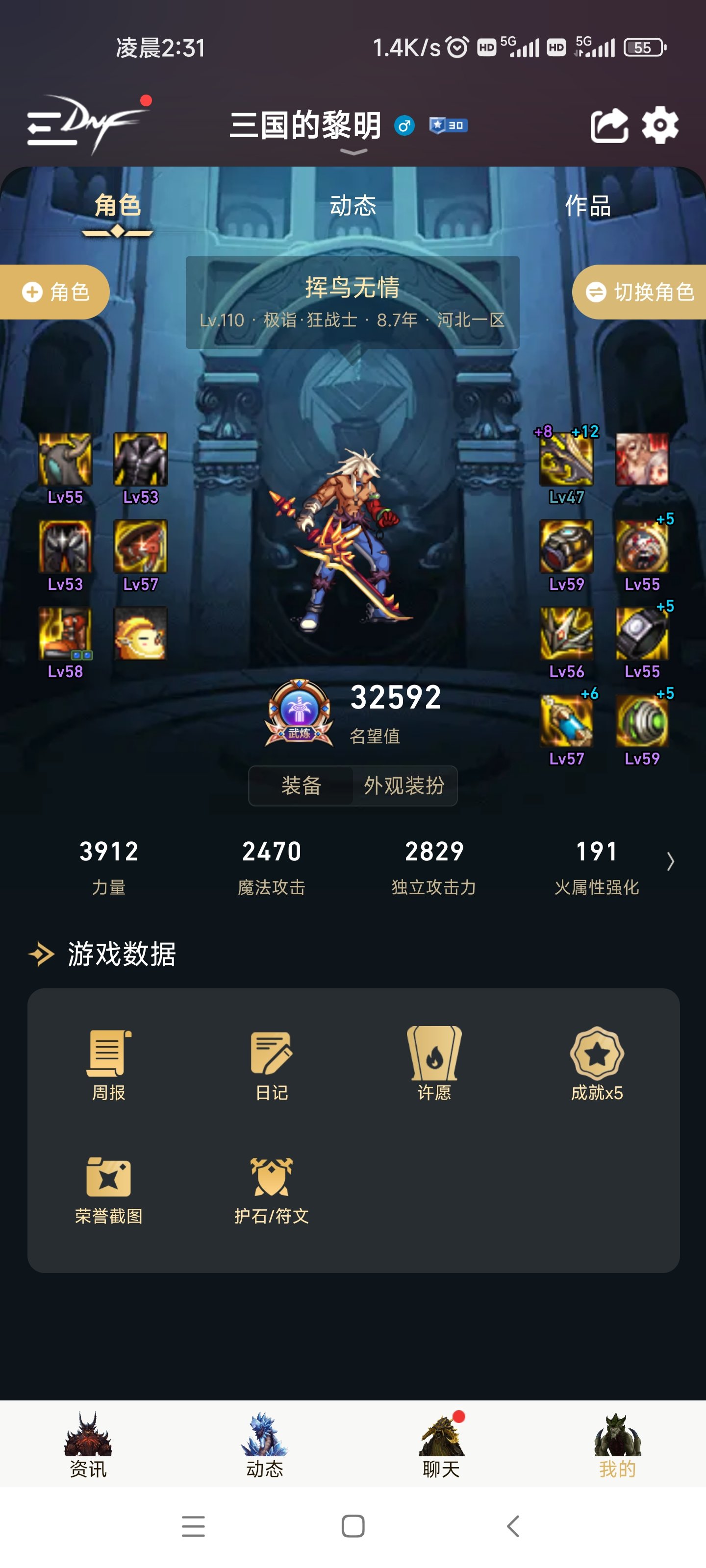帮忙看看装备1