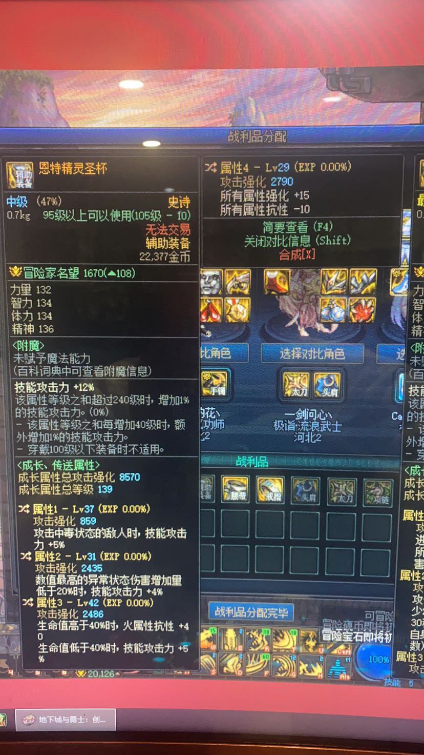 大神们指点一下，剑魂把哪个换成龙71