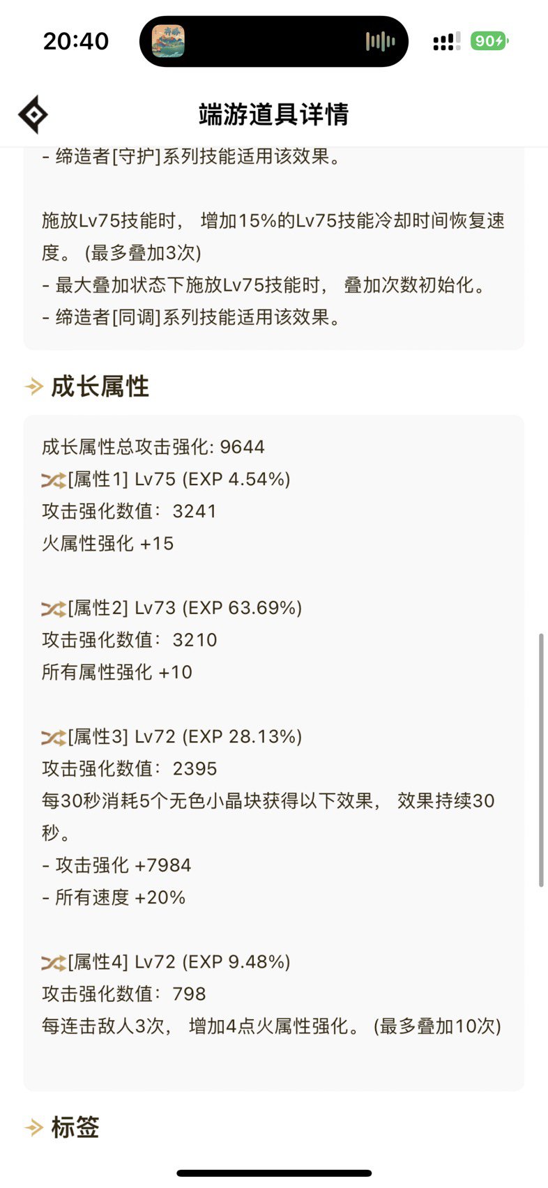 刃影出血流派和空血流派哪个更好3