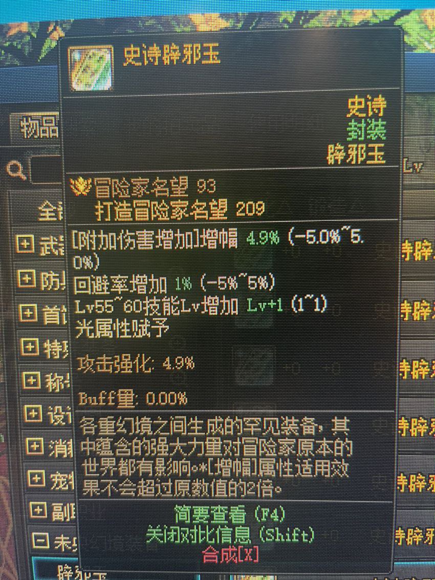 辟邪玉求助各位大哥帮忙参考一下1