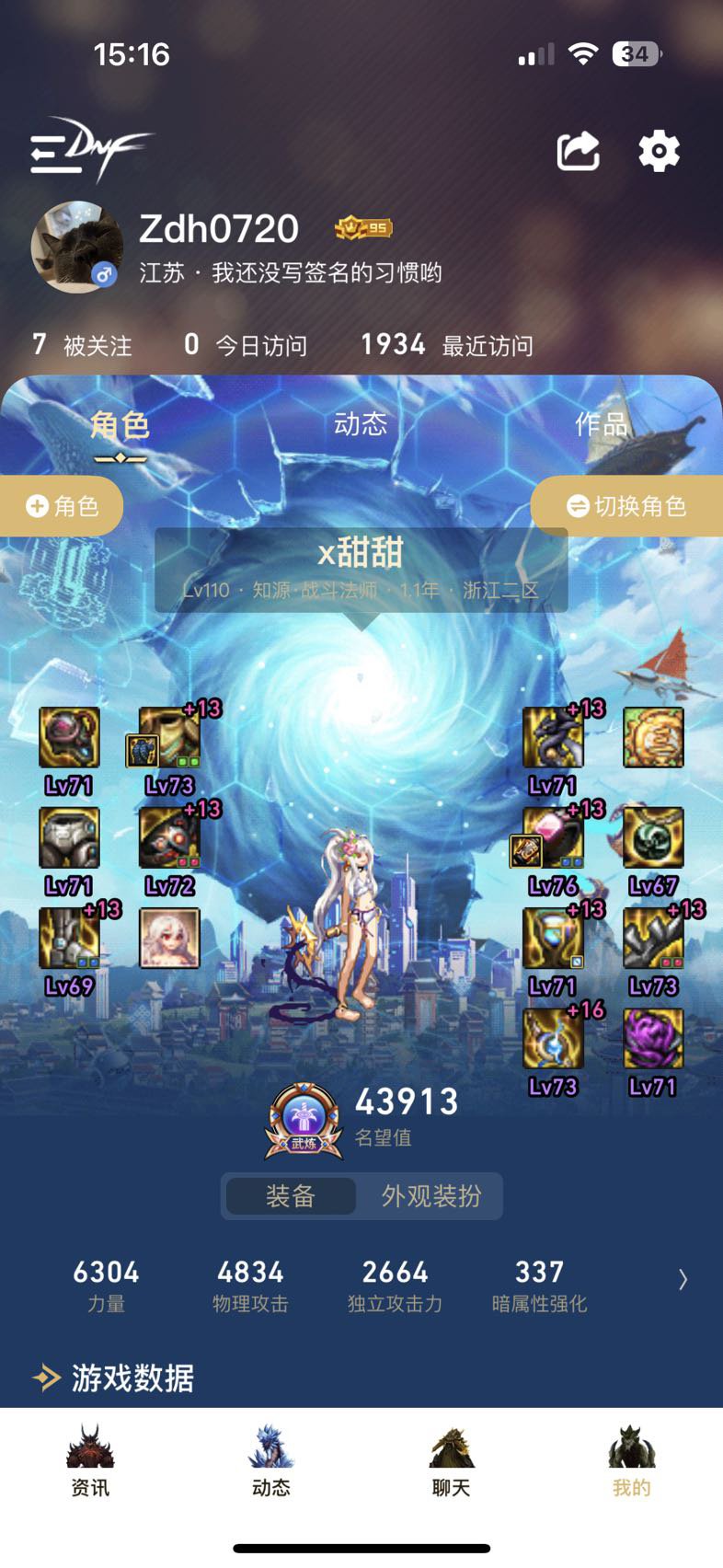 战法转魔道有提升吗1