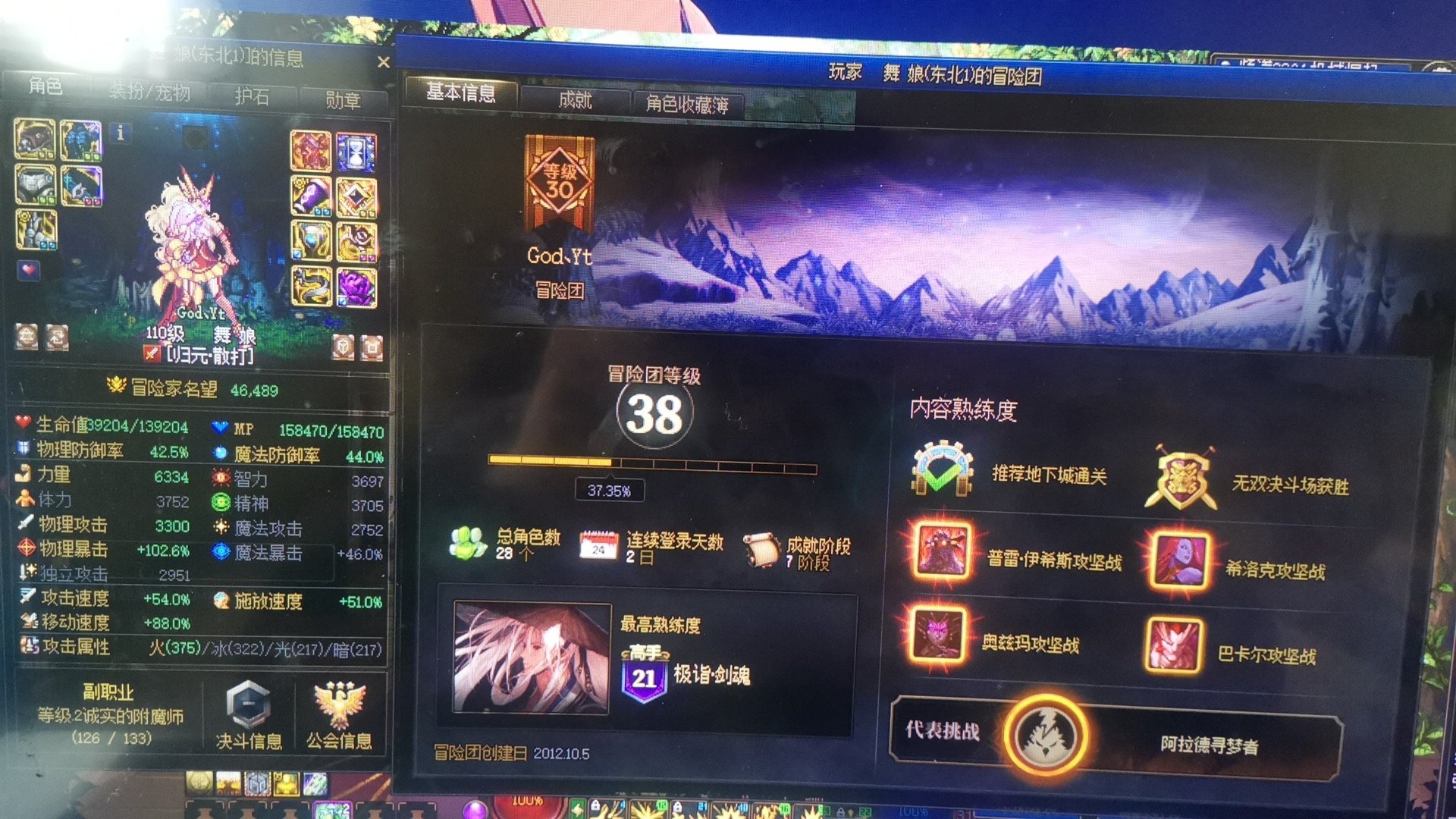 东北一区，把卡尼骗子1
