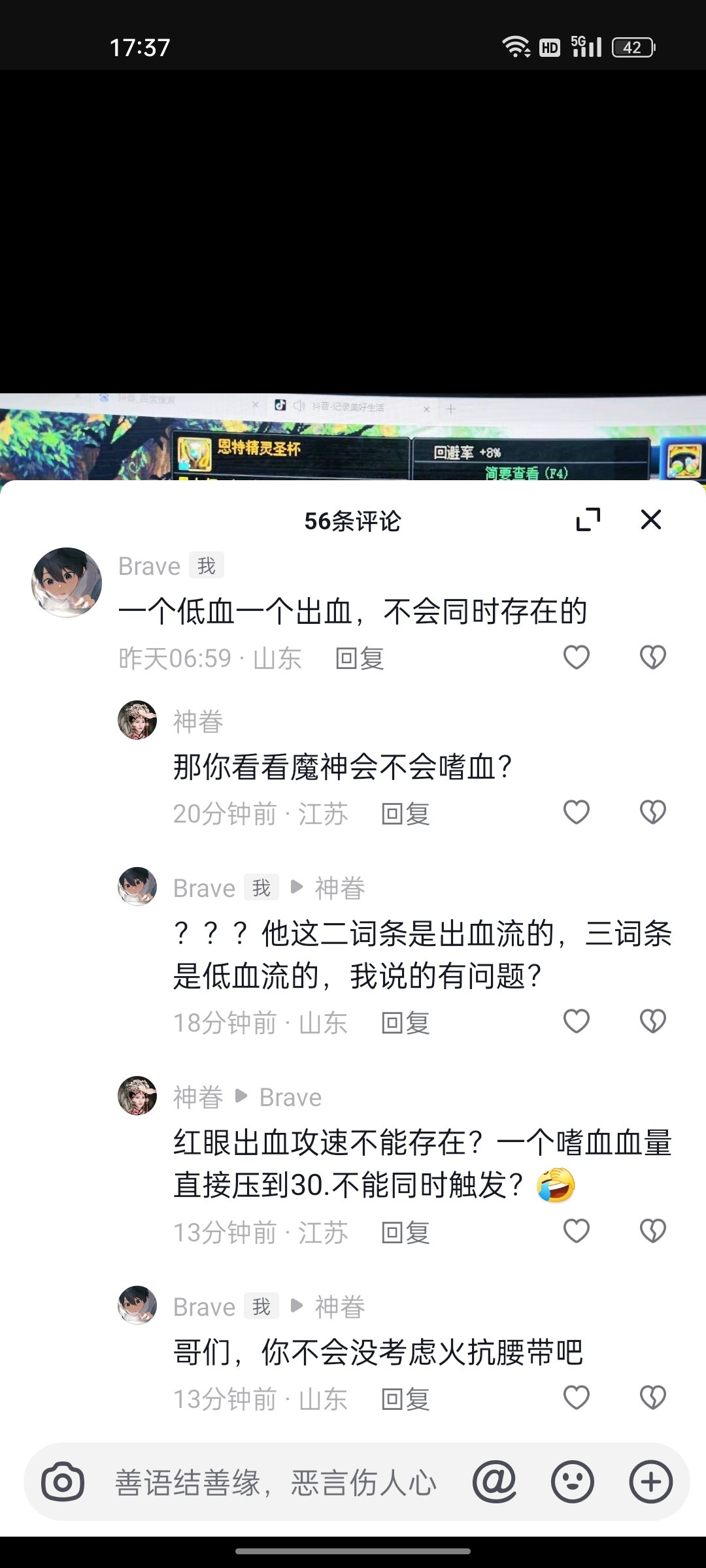 顶级理解，瞧一瞧看一看顶级较真的人什么嘴脸吧2