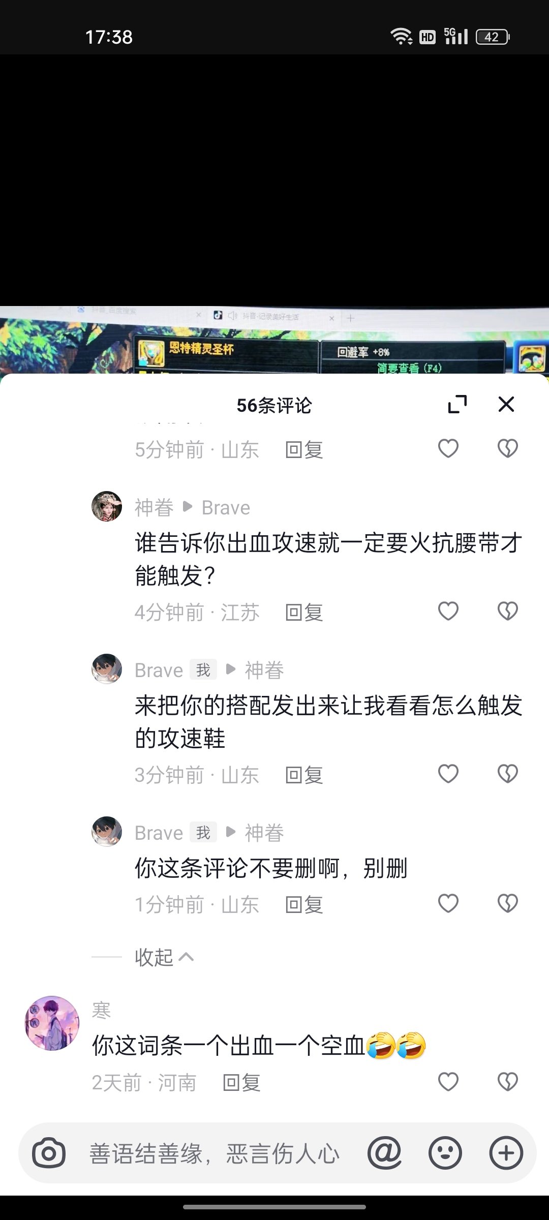 顶级理解，瞧一瞧看一看顶级较真的人什么嘴脸吧4