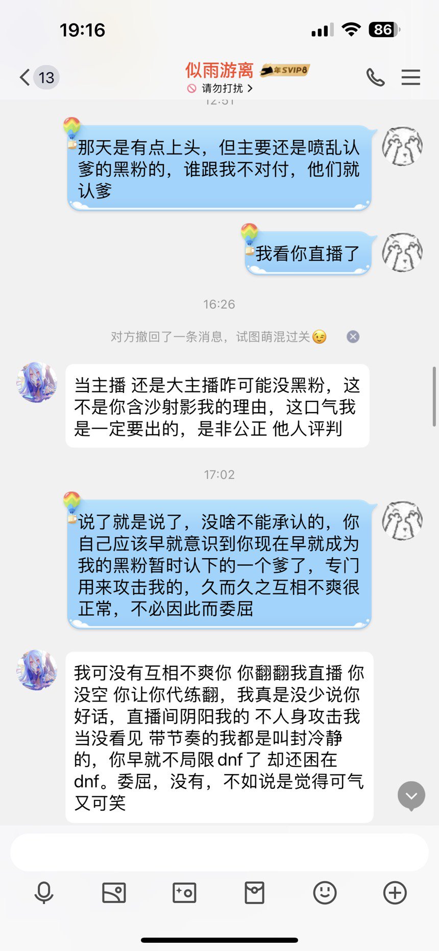 聊天记录发就发全了1