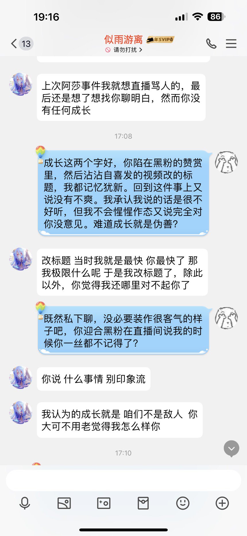 聊天记录发就发全了2