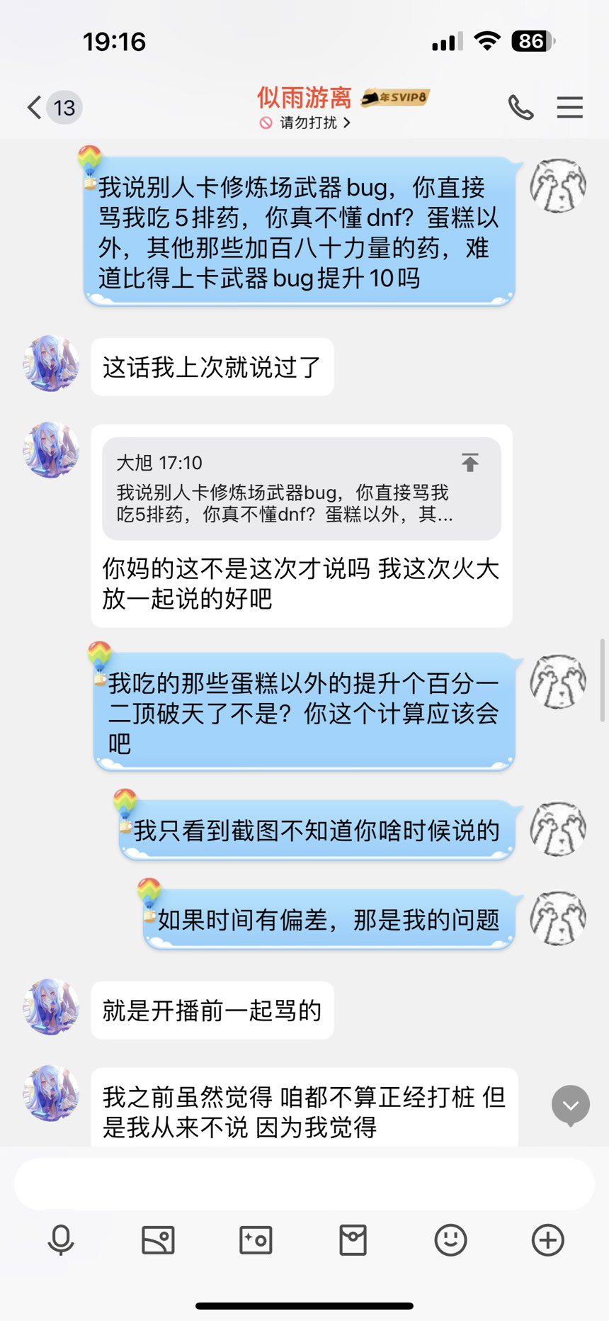 聊天记录发就发全了3