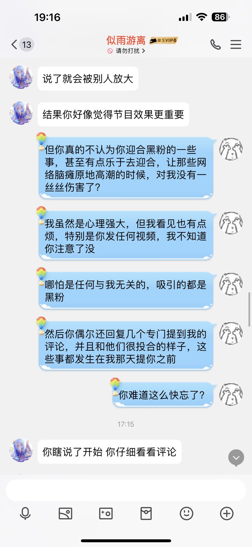 聊天记录发就发全了4