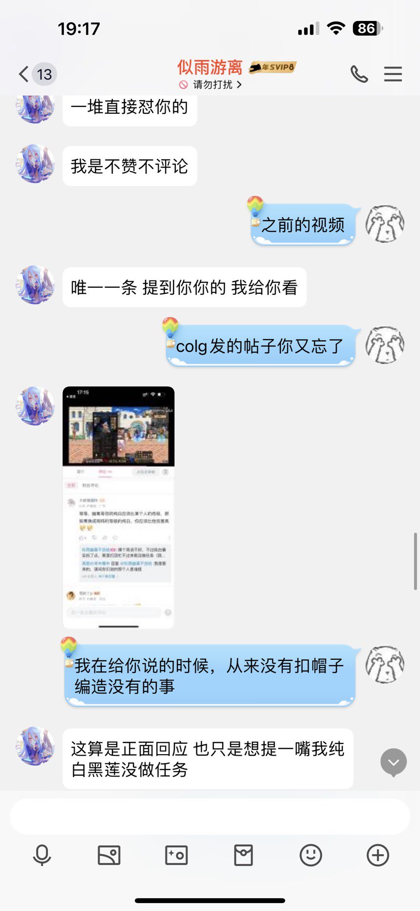 聊天记录发就发全了5