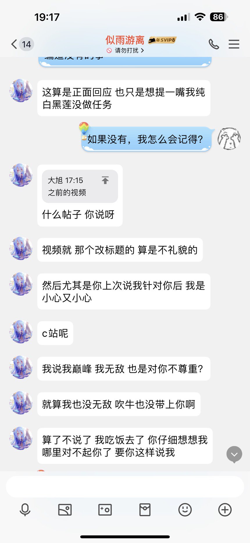 聊天记录发就发全了6