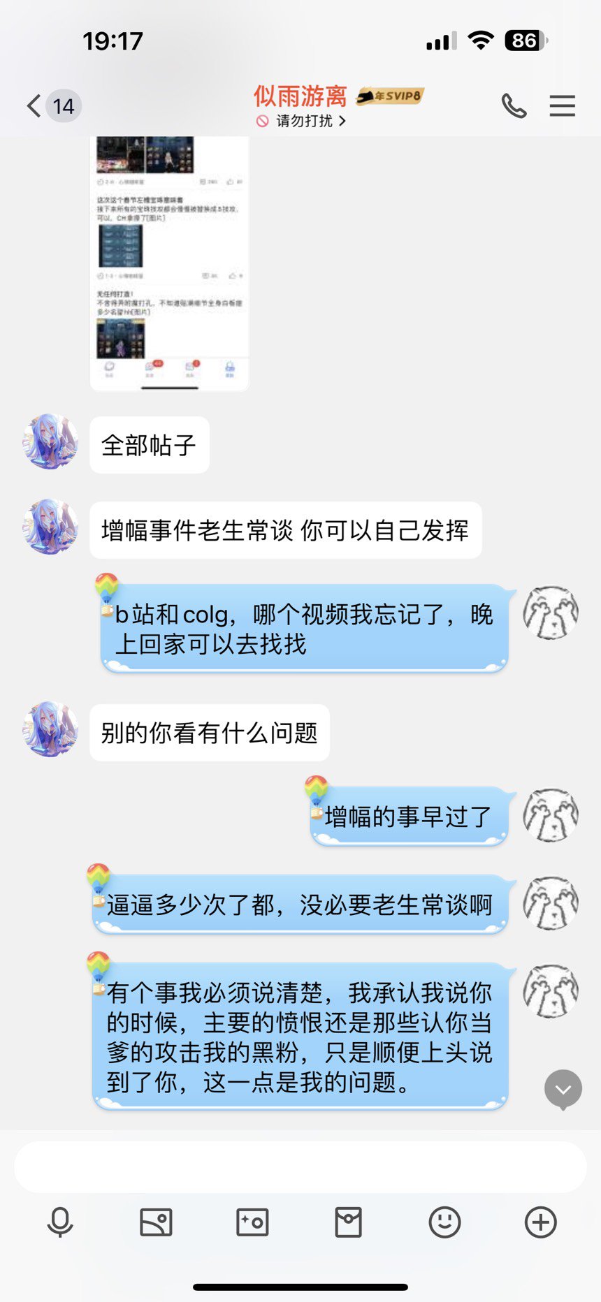 聊天记录发就发全了8