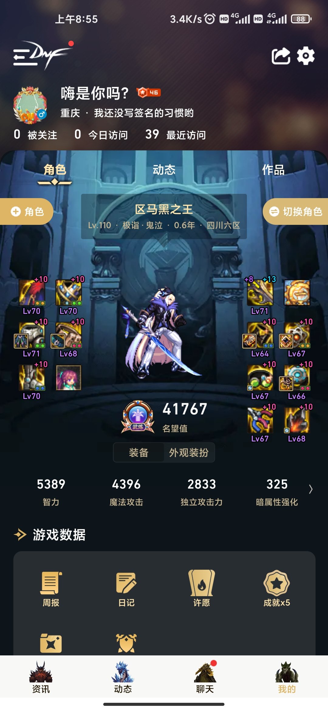 鬼泣自定义护肩取舍问题，帮帮忙1