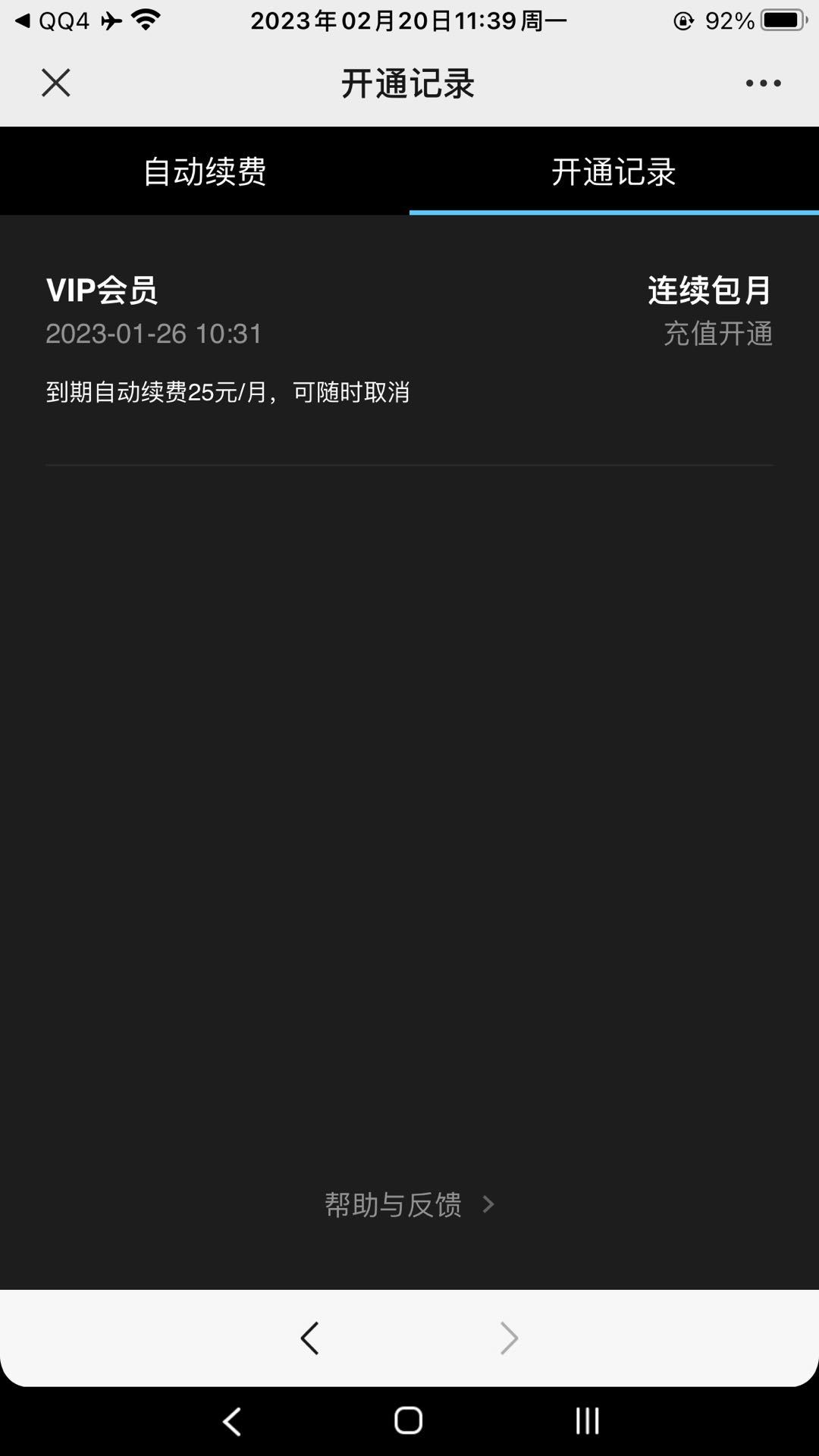 封号十年，赶巧了不是7