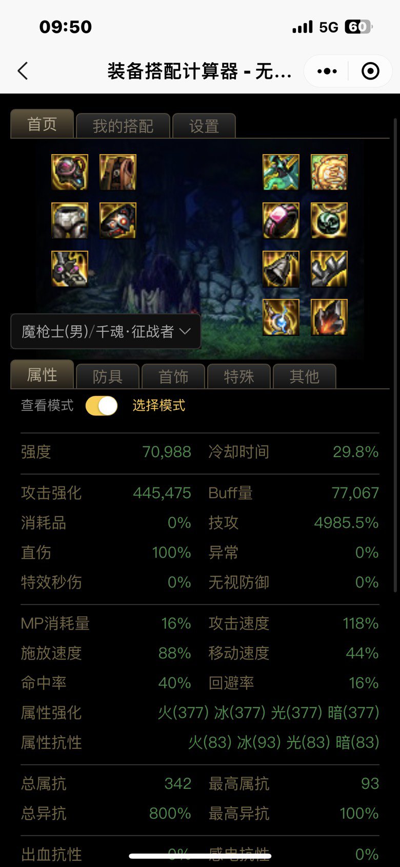 这两件装备太猛了！2