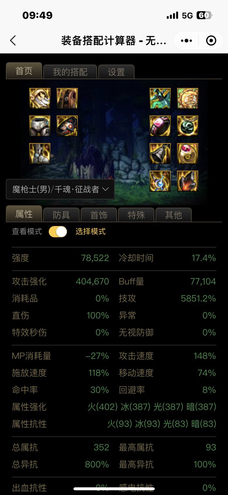 这两件装备太猛了！3