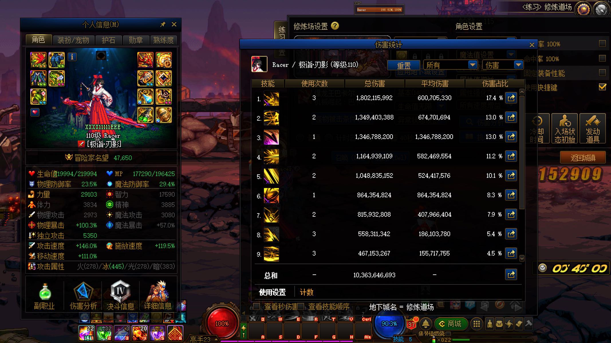 4.7刃影终于100E1