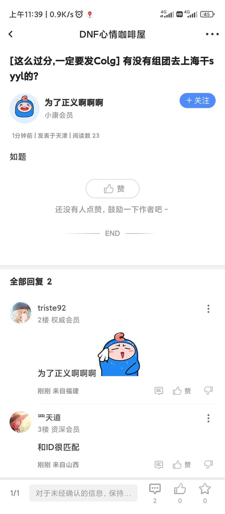 很好奇，猴子猴孙们闯入沪爷别墅区打人大概会是个什么场景？1