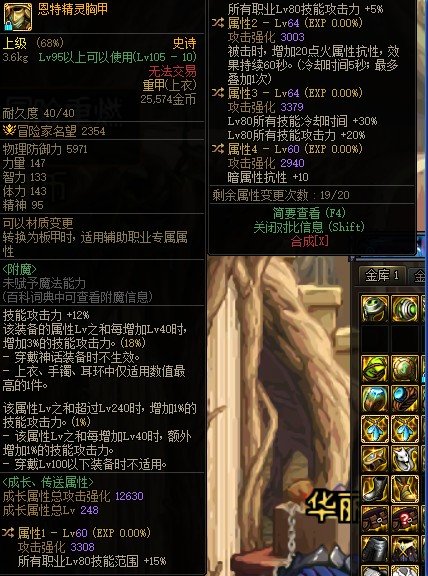 这个自定义上衣，值得跨给审判然后拍卖买传说词条吗？1