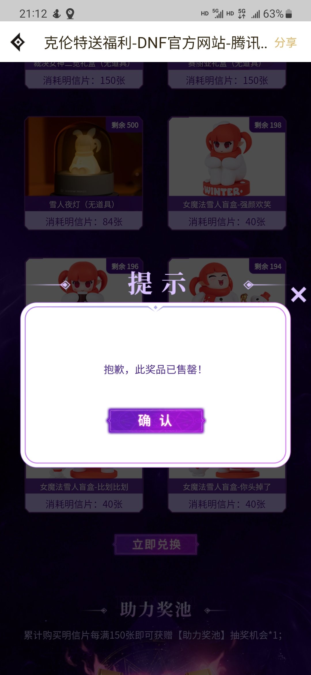 周边商城真的要给我恶心坏了！2