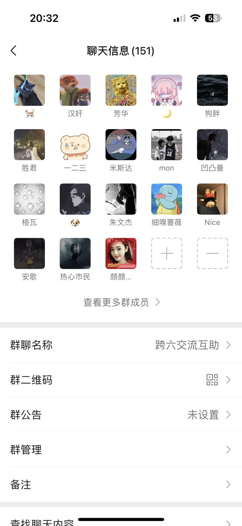跨六交流群欢迎各位玩家1