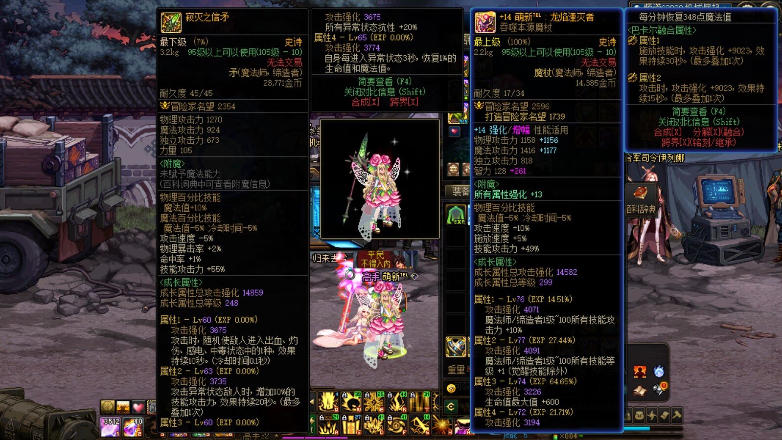 元素带矛怎么样？1