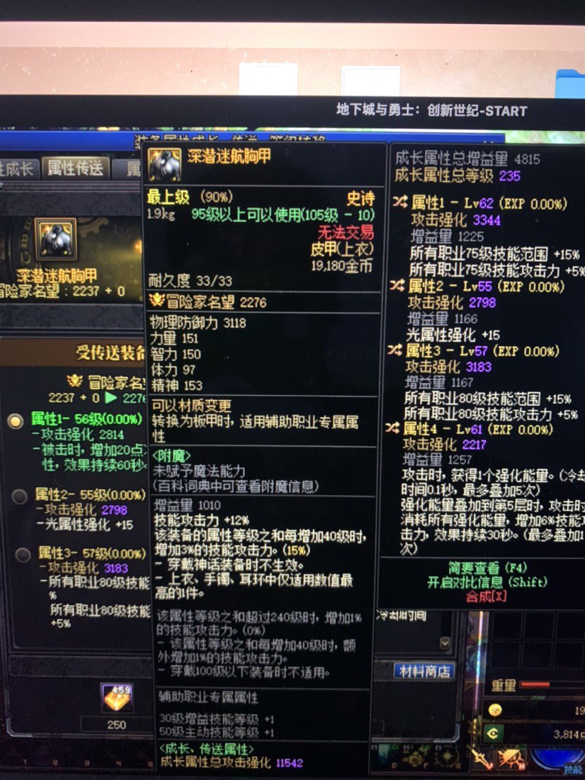 请问，我这个深潜上衣是不是比大天域上衣好1