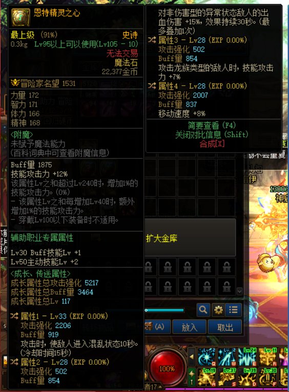 刚回归，奶妈这些自定义有能用的吗？5