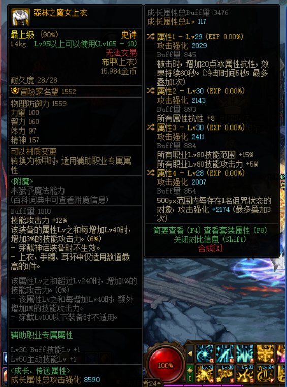 刚回归，奶妈这些自定义有能用的吗？6