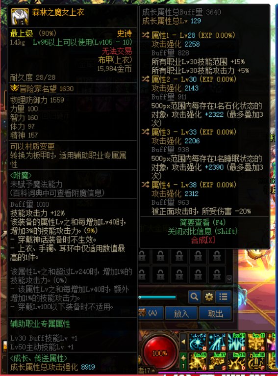 刚回归，奶妈这些自定义有能用的吗？11