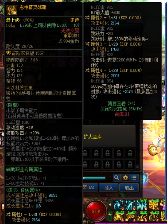刚回归，奶妈这些自定义有能用的吗？13