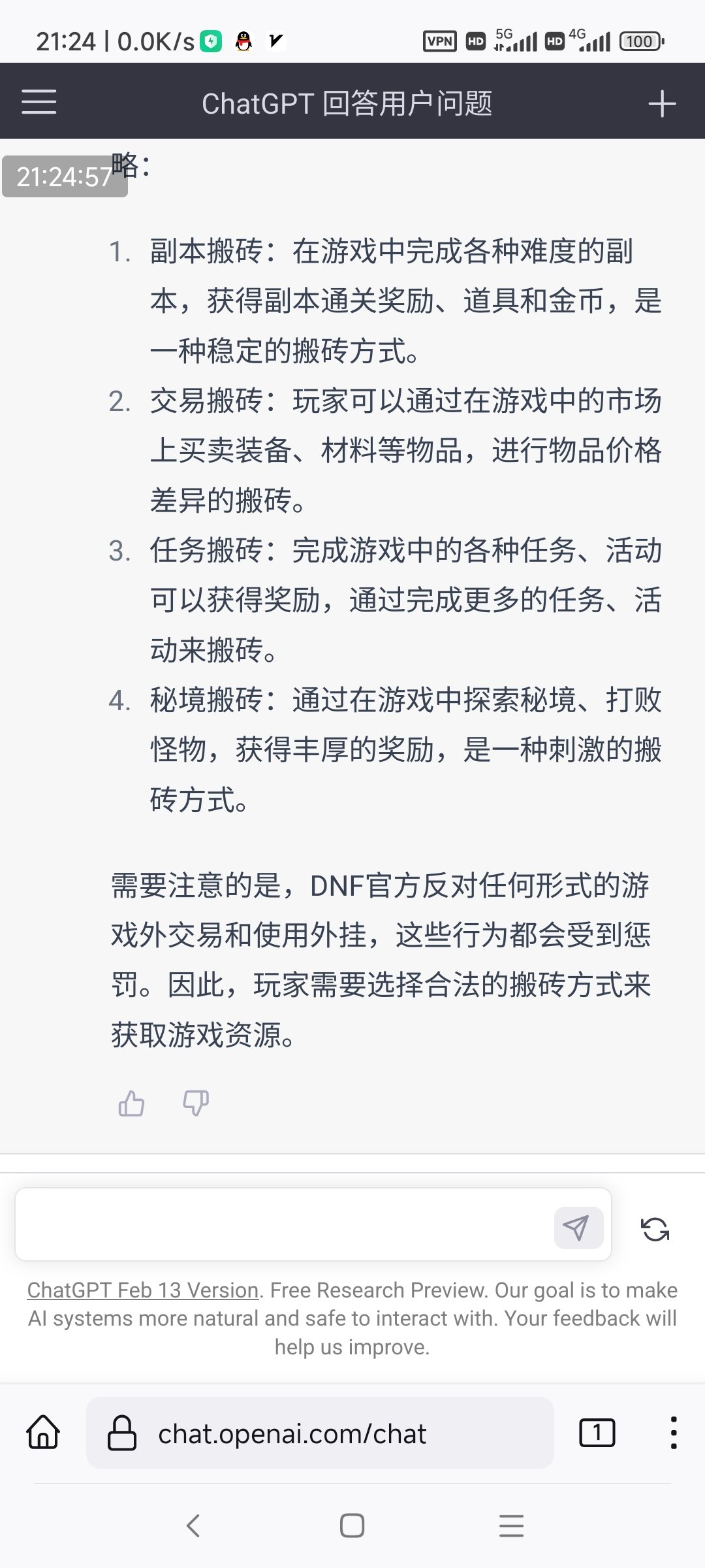 来一份特别的搬砖攻略2