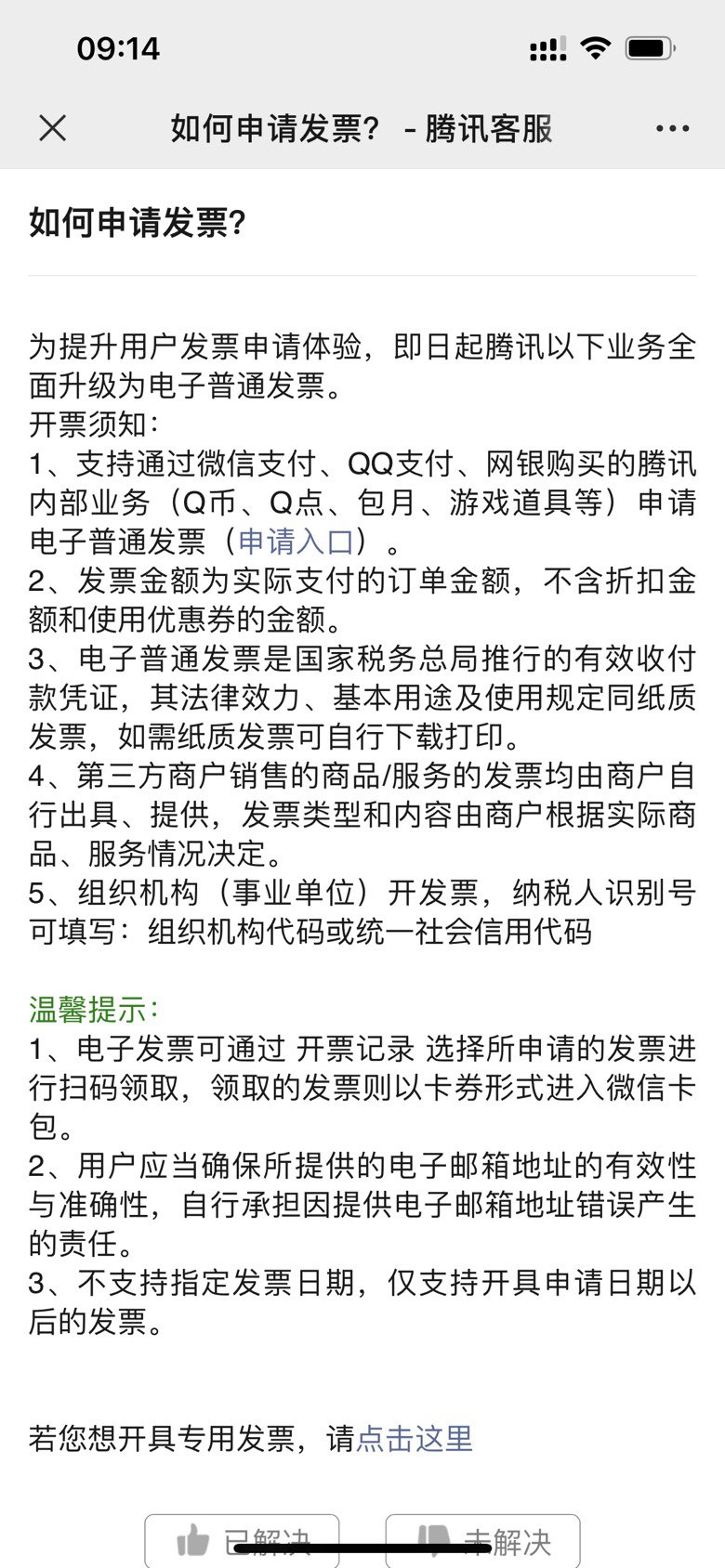 说那么多骂那么多没用，打圣战吧1