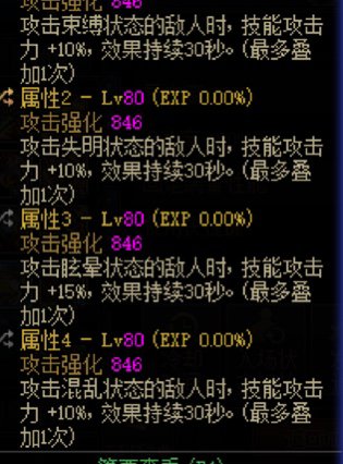 关于非伤害型异常技攻的bug1
