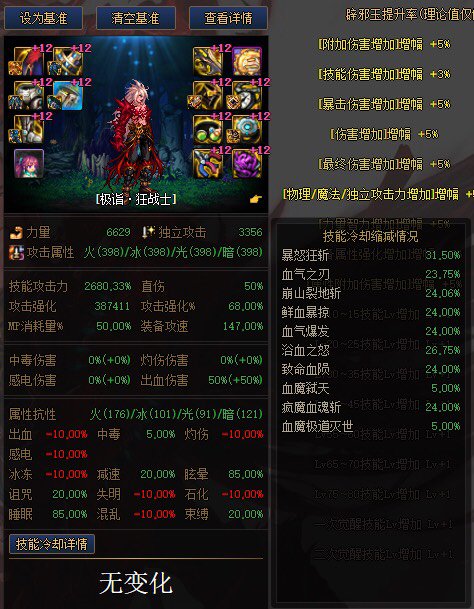 (拒绝印象流)当前所有热门流派测试与实战之攻速鞋体系1