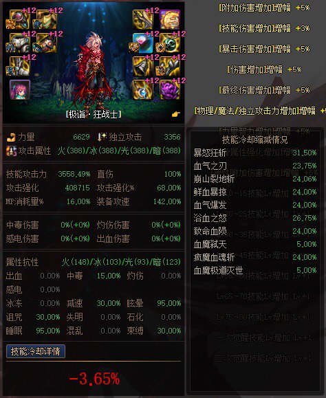（拒绝印象流）当前所有热门流派测试与实战之攻速鞋体系2