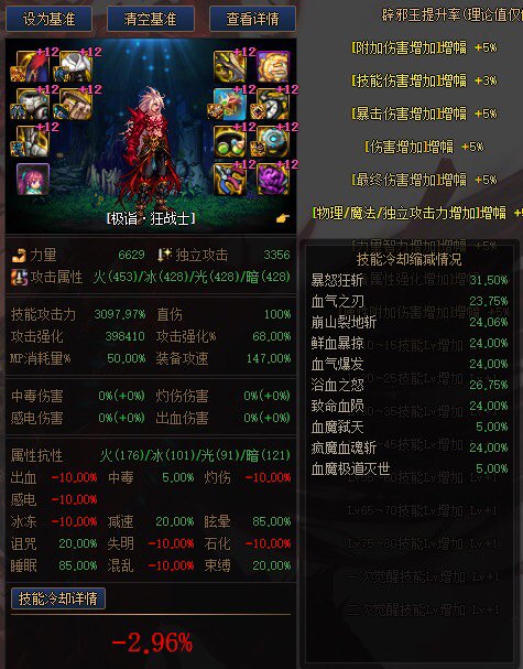 （拒绝印象流）当前所有热门流派测试与实战之攻速鞋体系3
